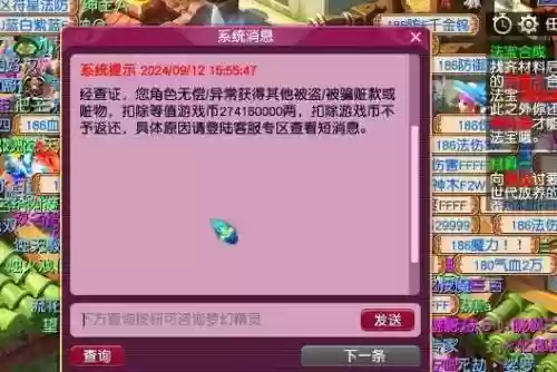 梦幻西游指定交易找回,梦幻西游交易的东西还能找回吗插图 梦幻西游指定交易找回,梦幻西游交易的东西还能找回吗插图