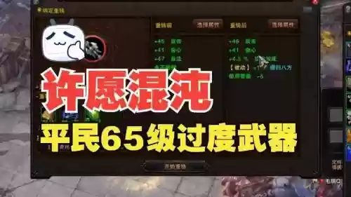 斗战神神将55电武器，斗战神神将59卡级攻略