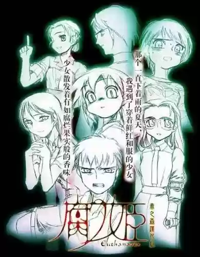 腐姬dl攻略,腐姬攻略顺序插图 腐姬dl攻略,腐姬攻略顺序插图