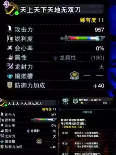 怪物猎人世界武器客制化，怪物猎人世界武器客制什么意思插图1