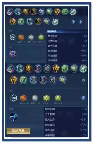 孙膑爆发力最强的装备,孙膑出什么法装伤害高插图 孙膑爆发力最强的装备,孙膑出什么法装伤害高插图