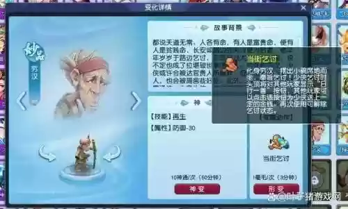 梦幻西游fc慈航和野兽哪个好，梦幻西游慈航怎么用插图