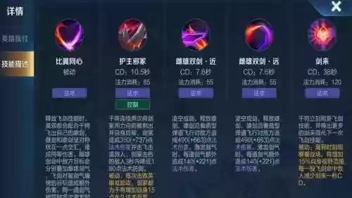 干将莫邪灵魂阵容搭配，干将莫邪技能怎么用插图