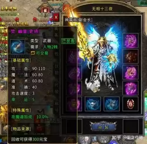 传奇序章装备哪里打，传奇序章点劵怎么用插图