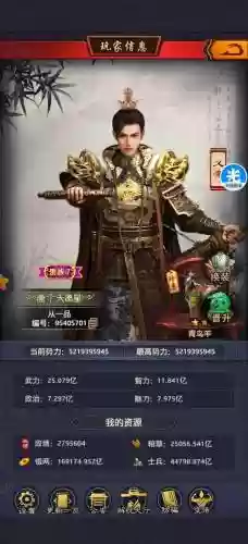 极品芝麻官0v攻略，极品芝麻官后期攻略全攻略附上插图1