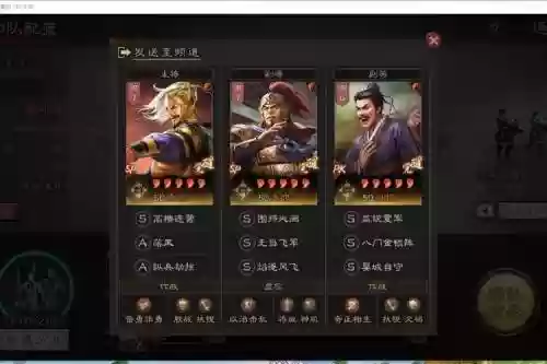 袁绍兵法如何搭配阵容，袁绍用兵插图