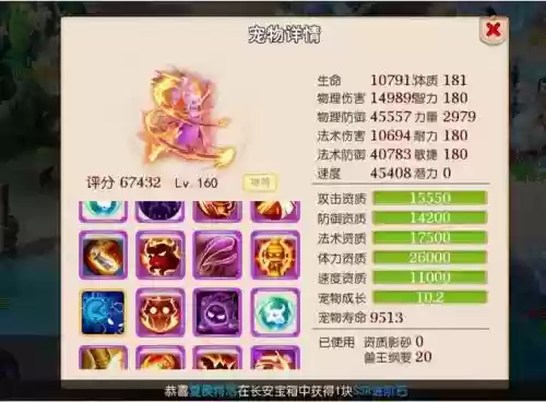 梦幻西游手游瑞兽怎么5技能，梦幻手游瑞兽加点方案插图1