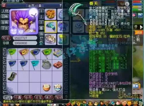 梦幻西游狮驼岭符什么用，梦幻狮驼岭符石组合插图1
