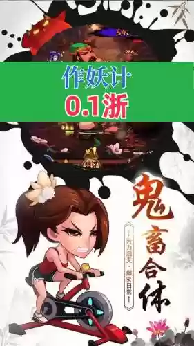 鬼畜作妖记阵容搭配，鬼畜作妖计无限元宝插图