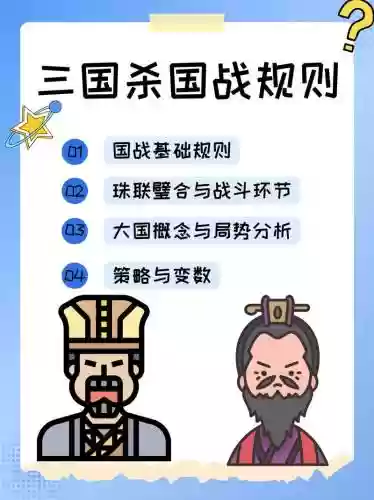 微信国战阵容搭配，国战新规则插图