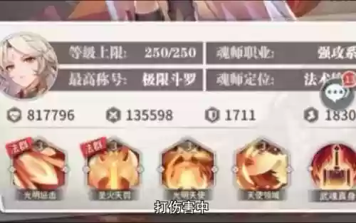 武魂对决千仞雪阵容搭配，斗罗大陆武魂觉醒千仞雪搭配阵容插图1