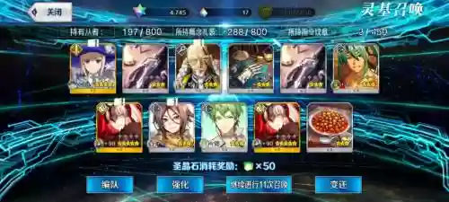 fgo迦勒底的学者技能，fgo迦勒底新所长插图1