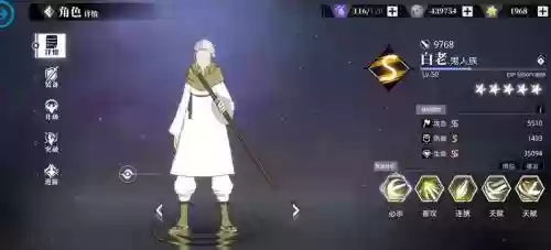 史莱姆白老阵容搭配，白史莱姆削弱插图1