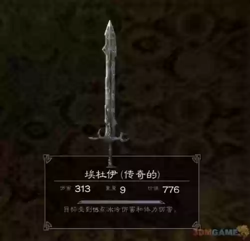 上古卷轴5装备分组，上古卷轴5装备分类插图1