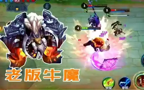 牛魔放技能好慢，牛魔一技能伤害插图1
