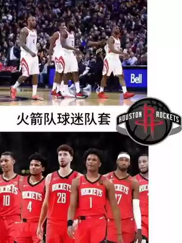火箭阵容怎么搭配最强，火箭队伍插图