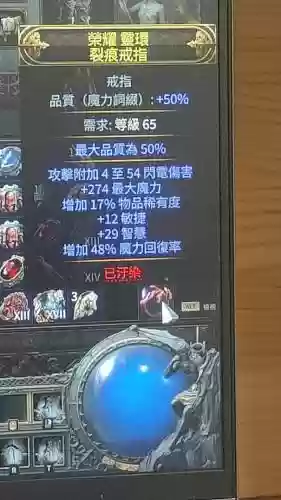 流放之路吃技能的戒指，流放之路戒指提升品质插图1