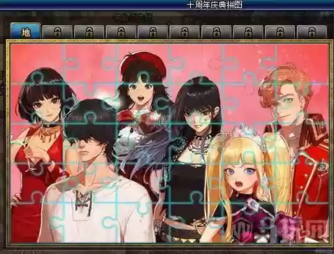 dnf十周年活动拼图攻略，dnf10周年活动插图