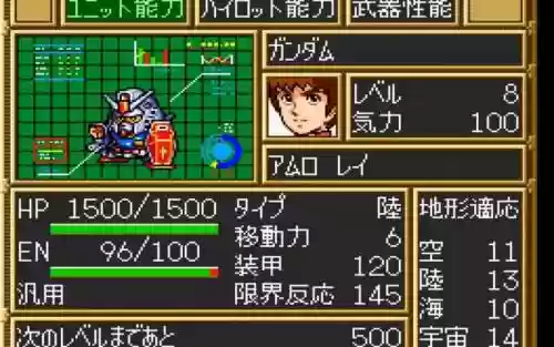 sfc第三次机战完美攻略，第三次机战sfc完全汉化插图