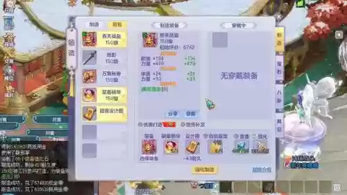 梦想世界装备怒斩乾坤，梦想世界怒斩乾坤有用吗插图
