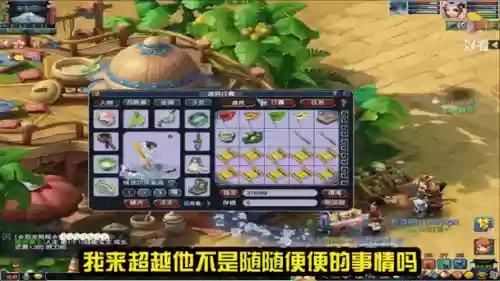 逍遥西游神兽技能搭配，梦幻逍遥神兽进阶有几个技能插图