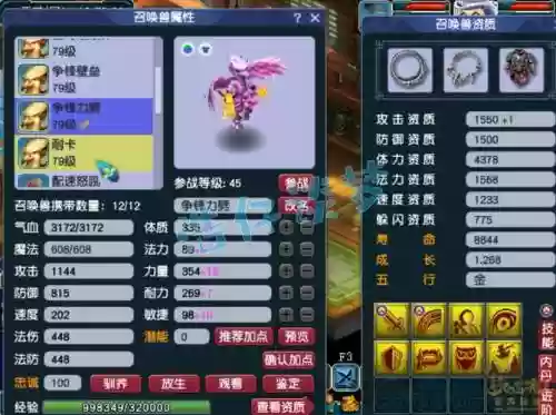 梦幻西游69敏五庄，梦幻69五庄带什么套装插图1