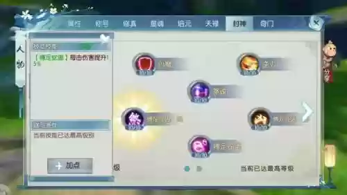 诛仙3鬼道冰冻技能，诛仙3鬼道哪个技能是绿点插图1