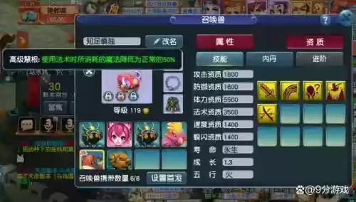 梦幻西游如何换到超级神牛，梦幻西游超级神牛怎么打插图1