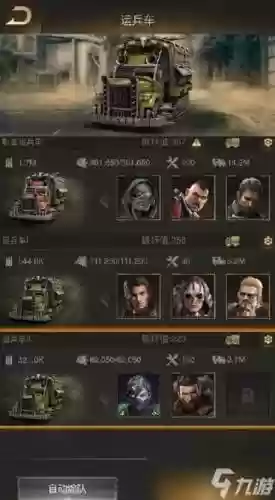 守望黎明游牧者搭配阵容，守望黎明先驱插图1