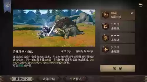 猎魂觉醒双剑到啥技能，猎魂觉醒双剑技能最实用三个插图1