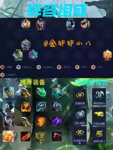 云顶之弈最新阵容搭配ez，云顶之弈最新阵容搭配德莱文插图1