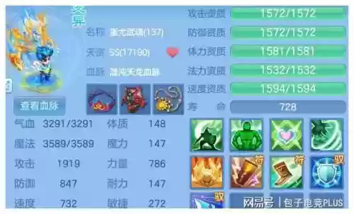 神武手游6技能暴力单攻，神武手游暴力单攻宠物插图