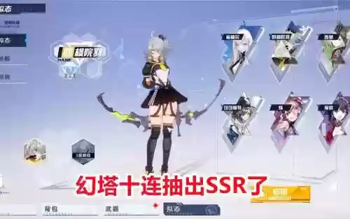 幻塔冰弓c搭配阵容，幻塔技能插图