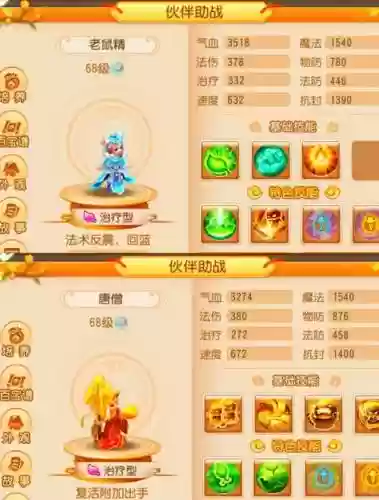 梦幻西游辅助功能，梦幻西游辅助是什么意思插图1
