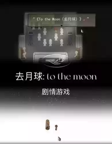 tothemoon攻略苹果，to the moon ios插图