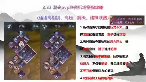 拆塔小魔兽阵容搭配，拆塔阵容组合插图