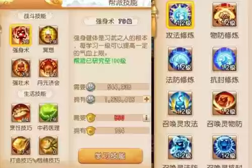 梦幻西游5开怎样刷帮贡，梦幻西游五开刷帮贡最快的方法2019插图