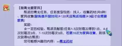 梦幻西游5开怎样刷帮贡，梦幻西游五开刷帮贡最快的方法2019插图1
