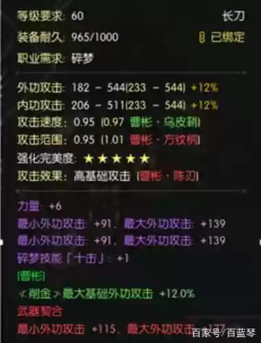 逆水寒装备词条属性怎么洗，逆水寒装备词缀插图1