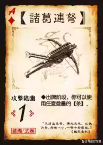 三国杀装备的距离，三国杀装备的距离有限制吗插图1