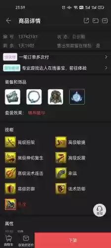 梦幻西游中怎么买卖装备，梦幻西游中怎么买卖装备的插图1