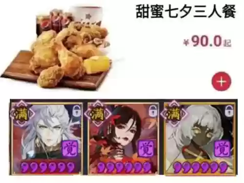 甜蜜之味阵容阴阳师搭配，甜蜜之心插图