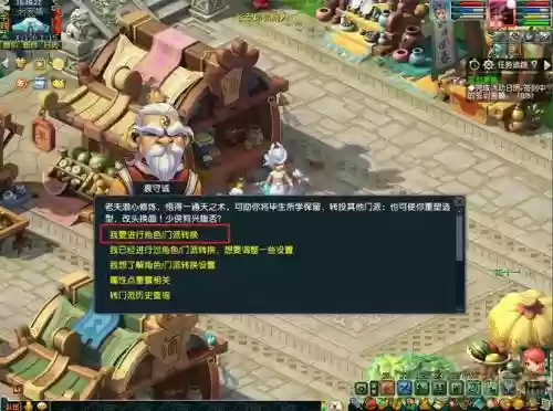 梦幻西游转角色转回去，梦幻西游角色转换后能退回原来角色吗插图1