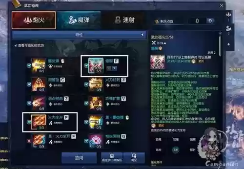 剑灵枪手流血技能，剑灵枪手装备搭配2021插图1