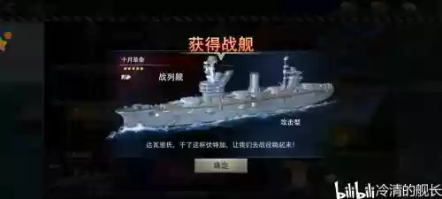 巅峰战舰航母攻略鹰2，巅峰战舰航母大全插图1