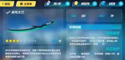 影舞冲击装备，崩坏3影舞冲击带什么武器插图1