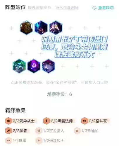 云顶之意暗星阵容的搭配，lol云顶暗星
