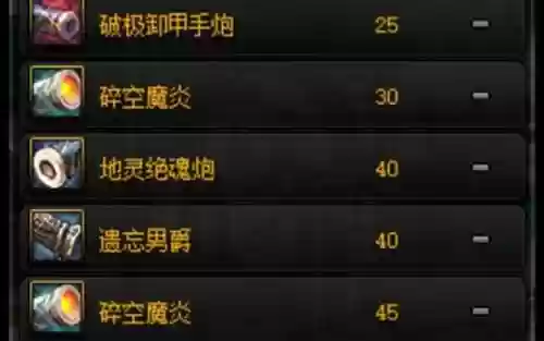 dnf90版本85ss武器，85史诗武器插图