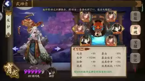 辉夜斗技阵容搭配，辉夜 技能插图