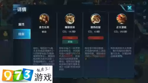 程咬金攻略王者荣耀，程咬金玩法思路插图1